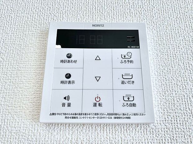 【発電・温水設備(キッチン給湯スイッチ)】給湯器リモコンで家事もスムーズに。