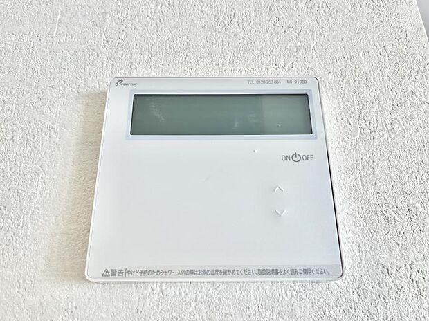 【発電・温水設備(給湯パネル)】給湯器リモコンで家事もスムーズに。