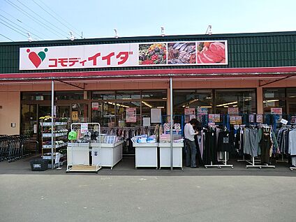 コモディイイダ上福岡店 500m(7分)
