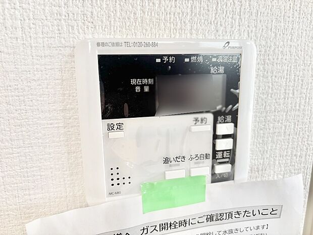 【発電・温水設備(キッチン給湯スイッチ)】給湯器リモコンで家事もスムーズに。