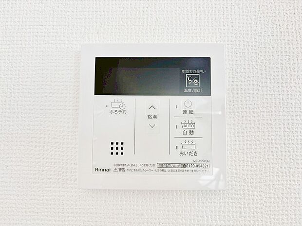 【発電・温水設備(キッチン給湯スイッチ)】給湯器リモコンで家事もスムーズに。