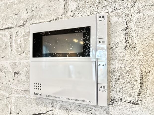 【発電・温水設備(給湯パネル)】給湯器リモコンで家事もスムーズに