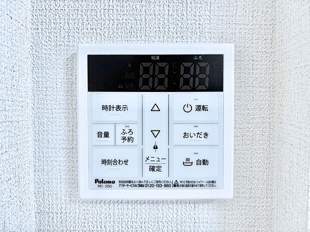 【発電・温水設備(キッチン給湯スイッチ)】給湯器リモコンで家事もスムーズに。