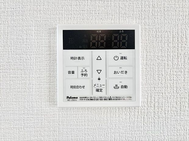 【発電・温水設備(キッチン給湯スイッチ)】給湯器リモコンで家事もスムーズに。