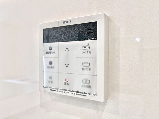 【発電・温水設備(給湯パネル)】給湯器リモコンで家事もスムーズに