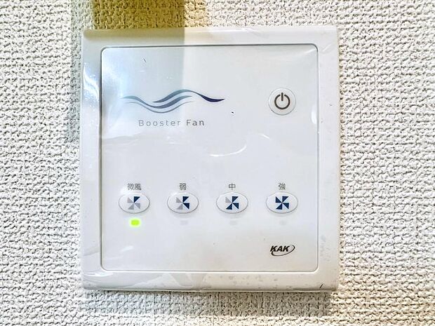 【冷暖房・空調設備(熱冷送風機ブースター循環ファンリモコン)】ゴミやカビ、虫を防ぎ、住宅を健康に!ダクトレスのブースター循環ファン
