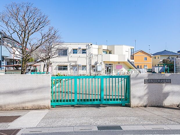 北所沢保育園（約850m）