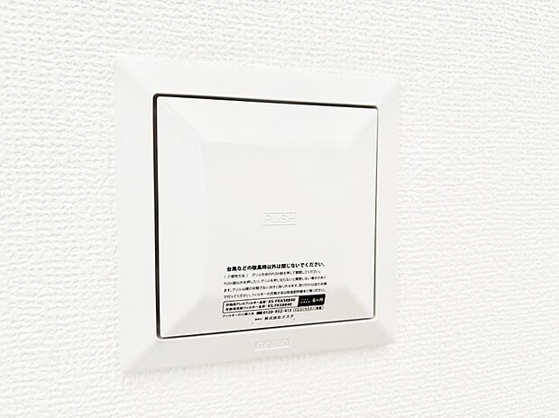 【冷暖房・空調設備(24時間換気システム)】家の中の空気を自動的に循環させて入れ換え  