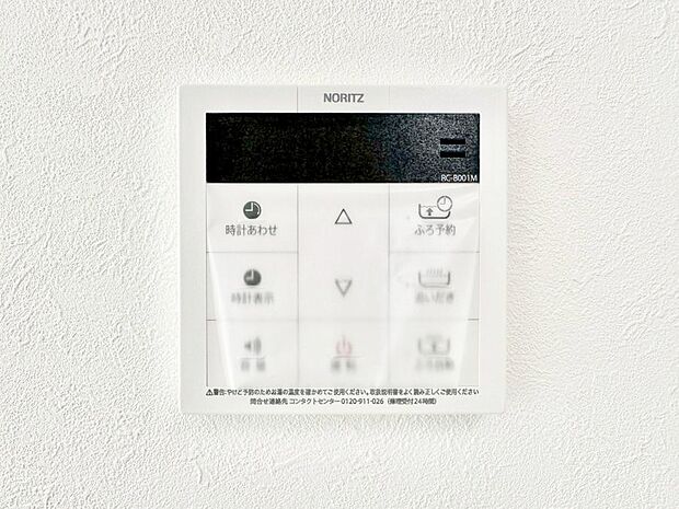 【発電・温水設備(キッチン給湯スイッチ)】給湯器リモコンで家事もスムーズに。