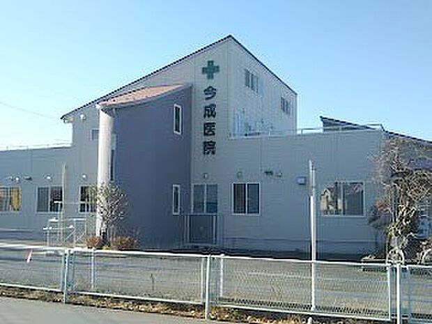 今成医院（約1,100m・徒歩14分）