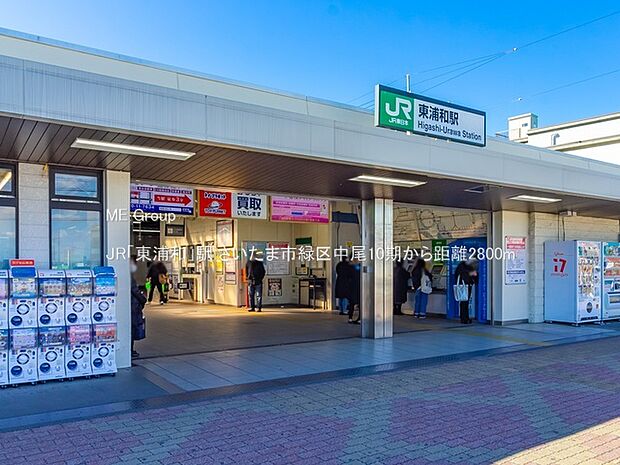 JR「東浦和」駅（約2,800m・徒歩35分）