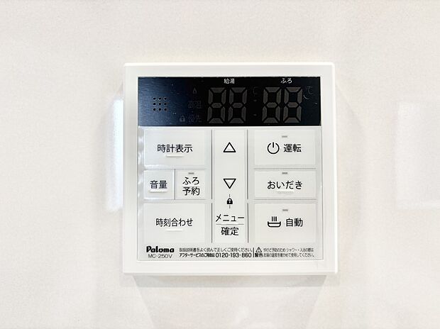 【発電・温水設備(キッチン給湯スイッチ)】給湯器リモコンで家事もスムーズに。