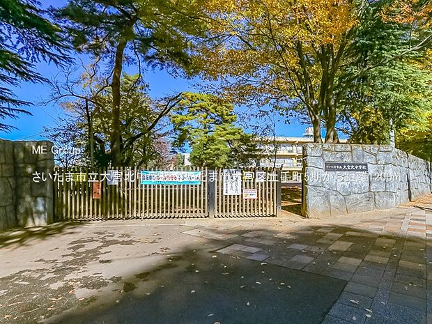 さいたま市立大宮北中学校(約1,200m・徒歩15分)
