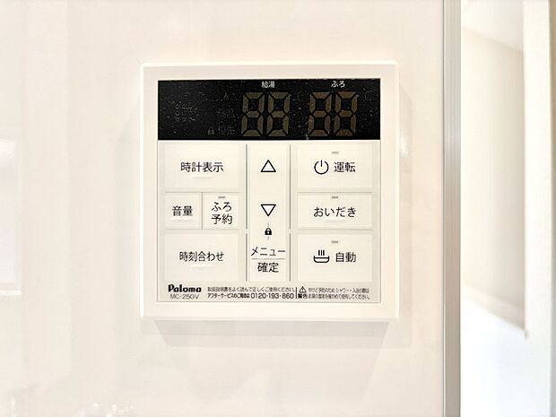 【発電・温水設備(キッチン給湯スイッチ)】給湯器リモコンで家事もスムーズに。