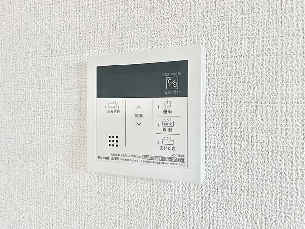 【発電・温水設備(キッチン給湯スイッチ)】給湯器リモコンで家事もスムーズに。