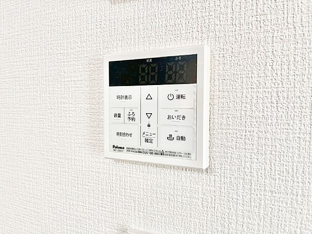 【発電・温水設備(キッチン給湯スイッチ)】給湯器リモコンで家事もスムーズに。