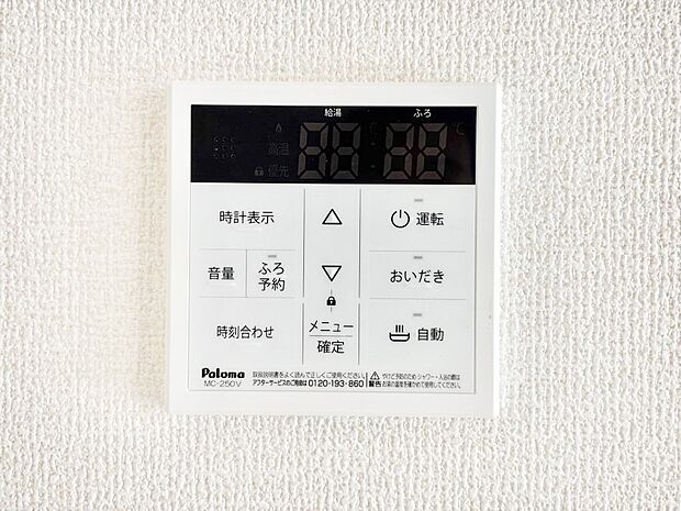 【発電・温水設備(キッチン給湯スイッチ)】給湯器リモコンで家事もスムーズに。