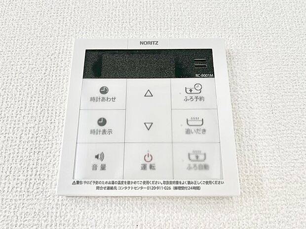 【発電・温水設備(キッチン給湯スイッチ)】給湯器リモコンで家事もスムーズに。