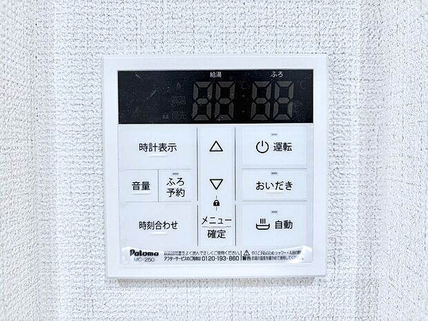 【発電・温水設備(キッチン給湯スイッチ)】給湯器リモコンで家事もスムーズに。
