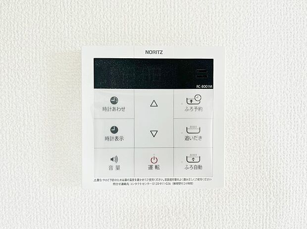 【発電・温水設備(キッチン給湯スイッチ)】給湯器リモコンで家事もスムーズに。