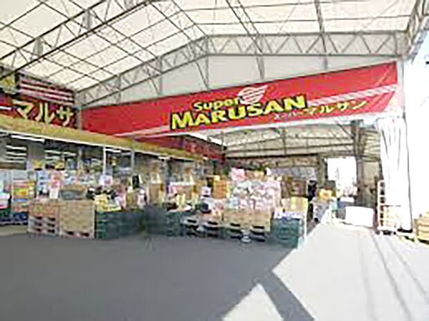 スーパーマルサン 吉川店（約2,900m・徒歩37分）