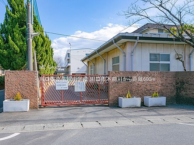 川口市立岸川中学校（約600m）
