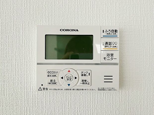 【発電・温水設備(キッチン給湯スイッチ)】給湯器リモコンで家事もスムーズに。
