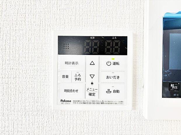 【発電・温水設備(キッチン給湯スイッチ)】給湯器リモコンで家事もスムーズに。