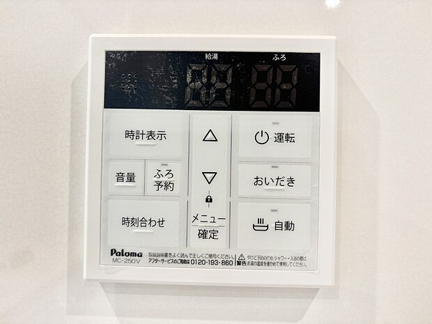 【発電・温水設備(キッチン給湯スイッチ)】給湯器リモコンで家事もスムーズに。