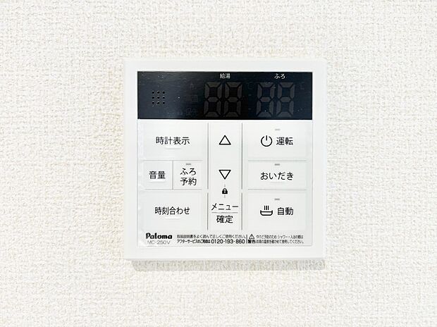 【発電・温水設備(キッチン給湯スイッチ)】給湯器リモコンで家事もスムーズに。