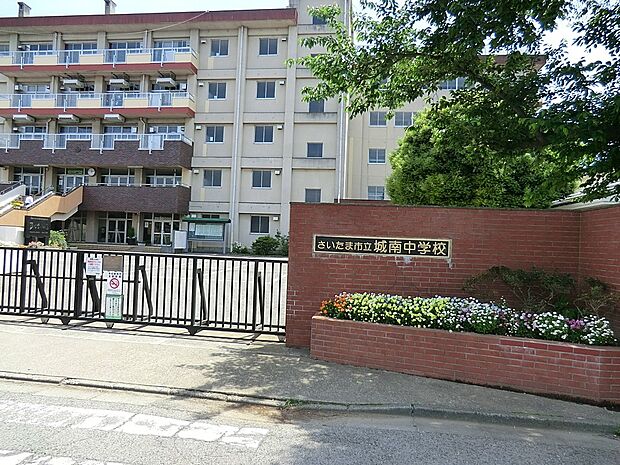 さいたま市立城南中学校（約3,400m）