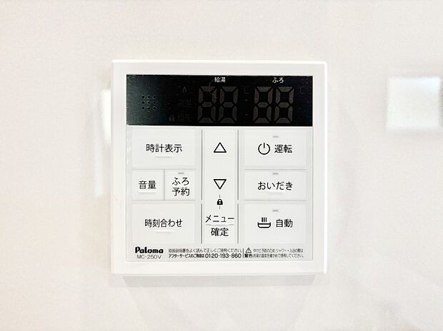 【発電・温水設備(キッチン給湯スイッチ)】給湯器リモコンで家事もスムーズに。