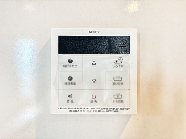 【発電・温水設備(キッチン給湯スイッチ)】給湯器リモコンで家事もスムーズに。