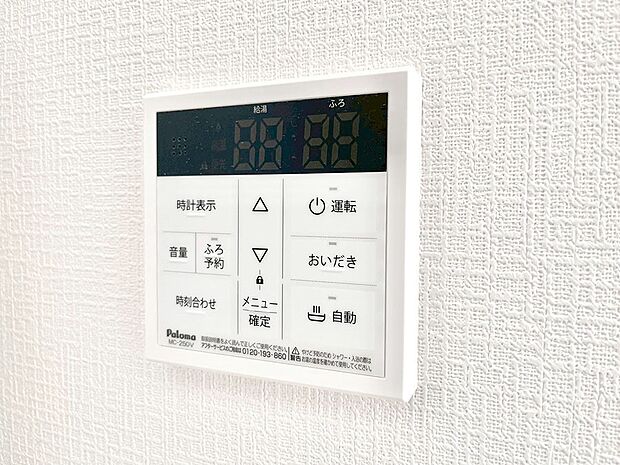 【発電・温水設備(キッチン給湯スイッチ)】給湯器リモコンで家事もスムーズに。