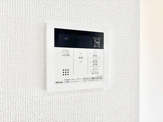 【発電・温水設備(キッチン給湯スイッチ)】給湯器リモコンで家事もスムーズに。