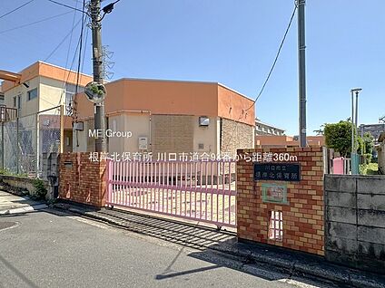 根岸北保育所 360m