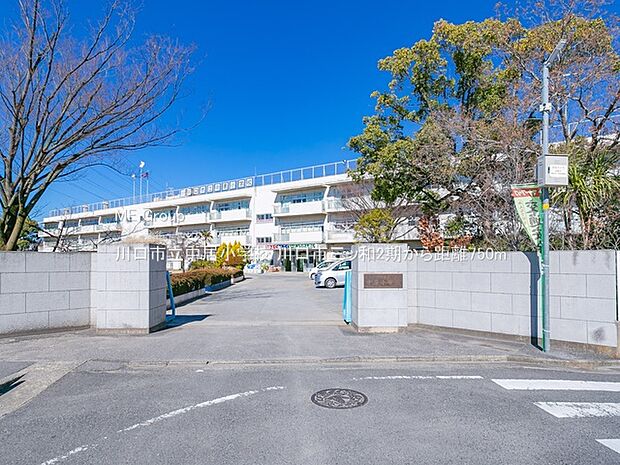 川口市立中居小学校（約750m・徒歩10分）