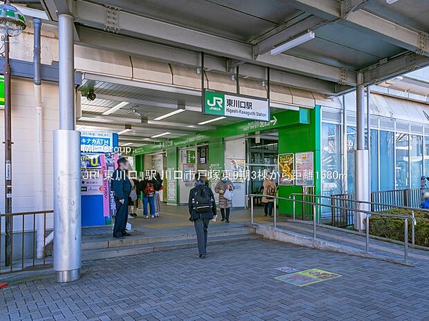 JR「東川口」駅(約1,680m・徒歩21分)