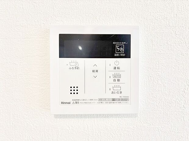 【発電・温水設備(キッチン給湯スイッチ)】給湯器リモコンで家事もスムーズに。