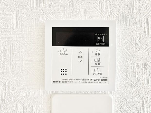 【発電・温水設備(キッチン給湯スイッチ)】給湯器リモコンで家事もスムーズに。