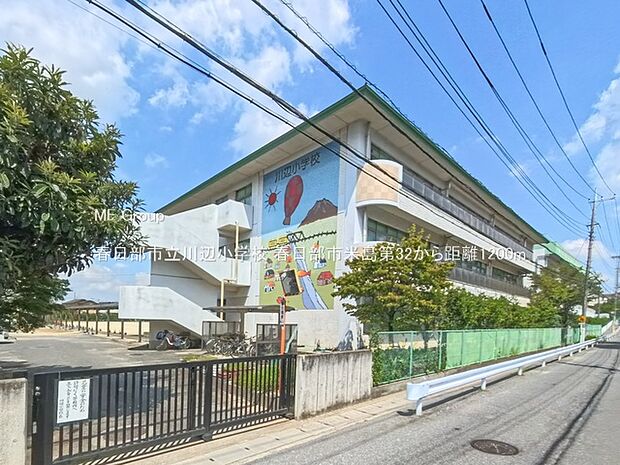 春日部市立川辺小学校（約1,200m）