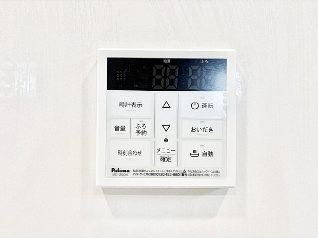 【発電・温水設備(キッチン給湯スイッチ)】給湯器リモコンで家事もスムーズに。