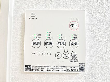 冷暖房・空調設備(浴室換気乾燥機リモコン)