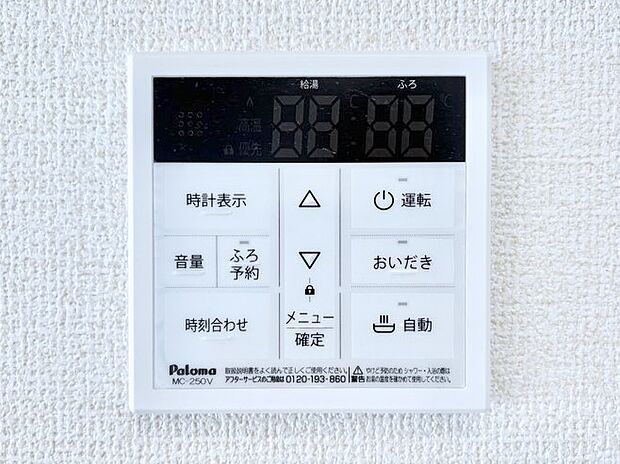 【発電・温水設備(キッチン給湯スイッチ)】給湯器リモコンで家事もスムーズに。