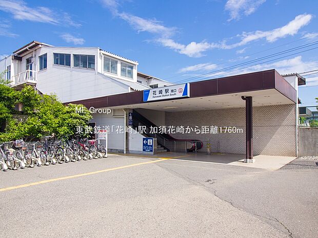 東武鉄道「花崎」駅（約1,760m・徒歩22分）