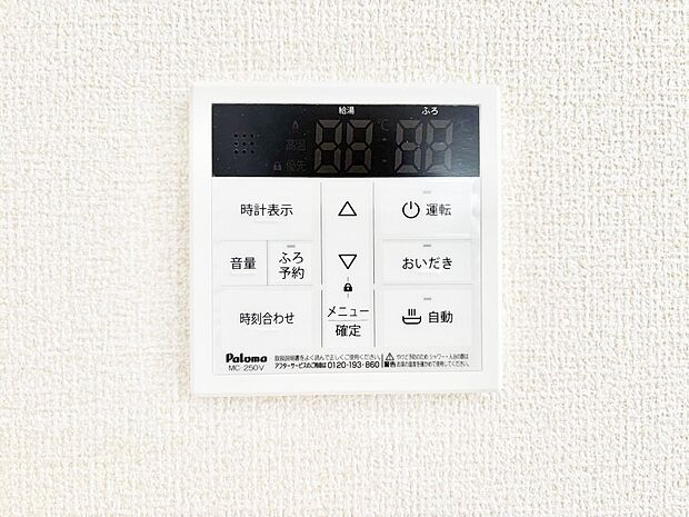 【発電・温水設備(キッチン給湯スイッチ)】給湯器リモコンで家事もスムーズに。