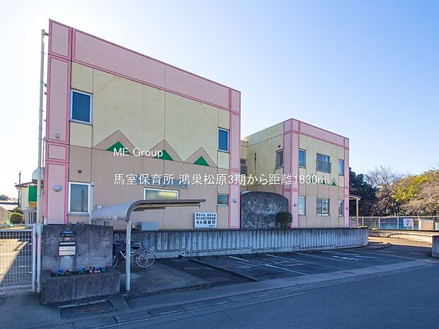 馬室保育所（約1,830m・徒歩23分）