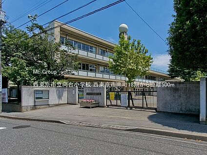 西東京市立向台小学校 500m(7分)