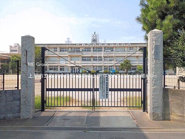 上尾市立上平小学校（約480m）