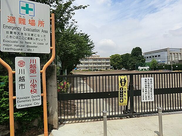 川越市立川越第一小学校（約620m）